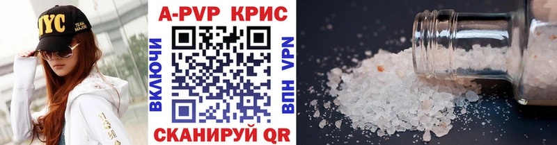 ссылка на мегу ссылка  где продают   Курганинск  Альфа ПВП Соль 