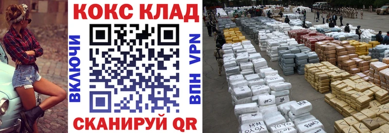 Cocaine 99%  закладка  Курганинск 