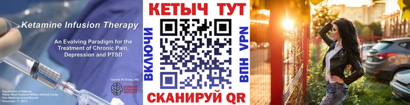 купить закладку  Курганинск  КЕТАМИН VHQ 