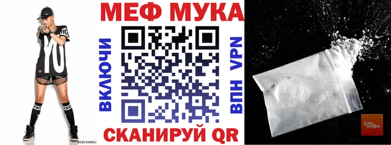 МЯУ-МЯУ 4 MMC даркнет телеграм Курганинск наркота