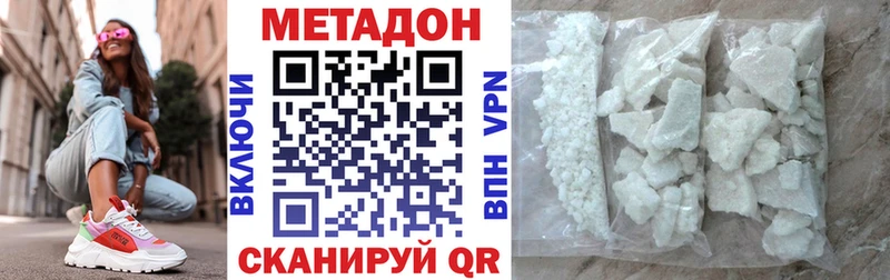 МЕТАДОН кристалл  наркота  Курганинск 